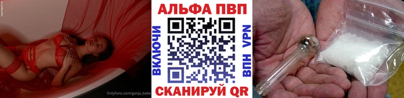 Alfa_PVP мука  Купить закладки  Вельск 