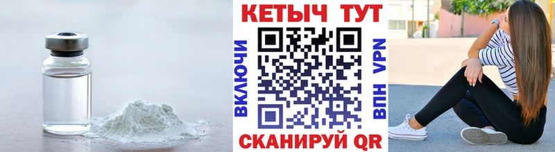 Кетамин VHQ  Купить где  Вельск 