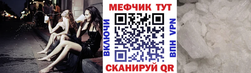 Купить закладки  Вельск  Мефедрон 4 MMC 