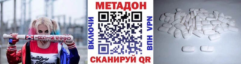 Купить где  Вельск  Метадон methadone 